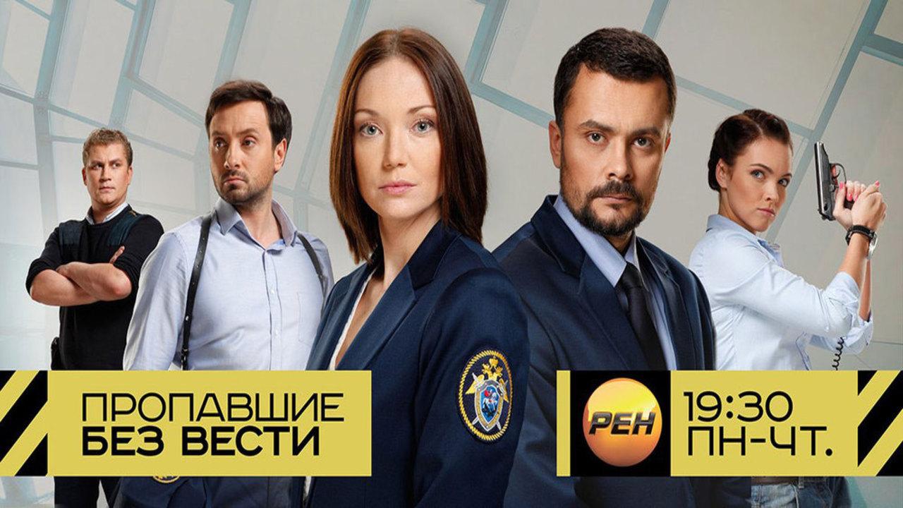 Пропавшие без вести