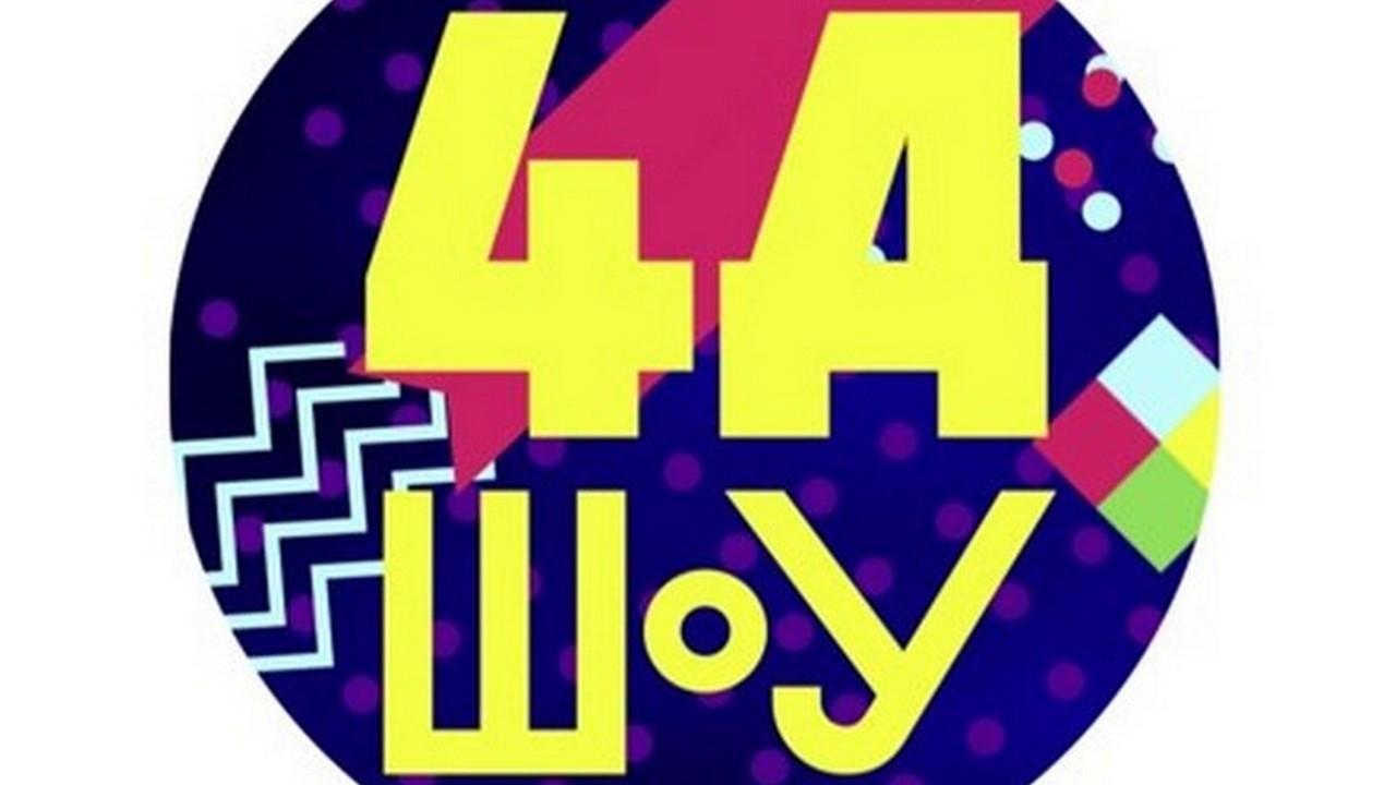 4D SHOW
