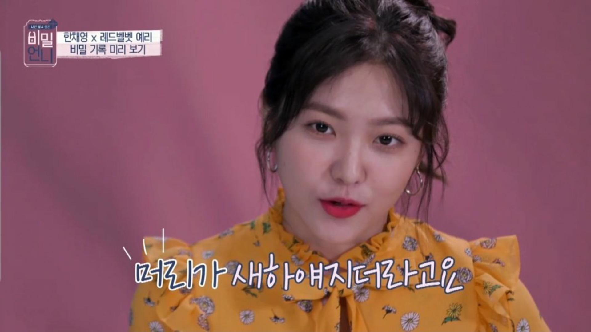 Secret Unnie
