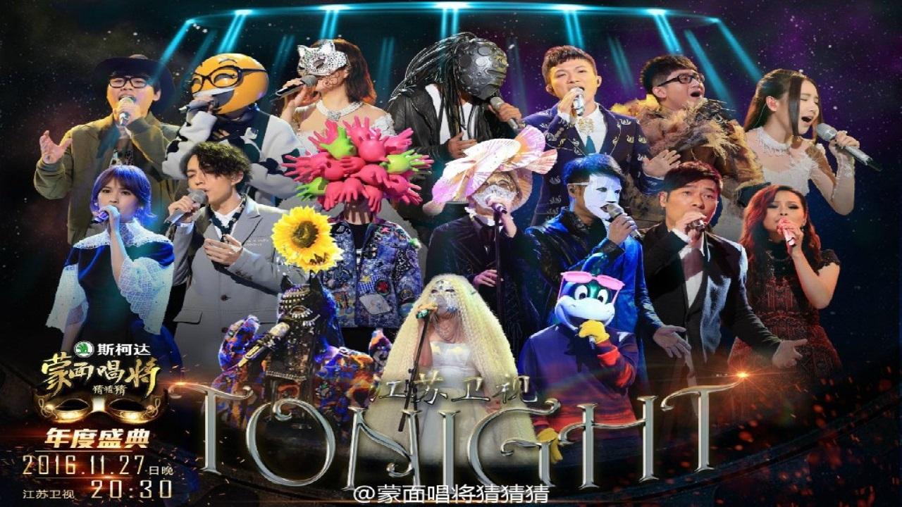 Mask Singer (2016)