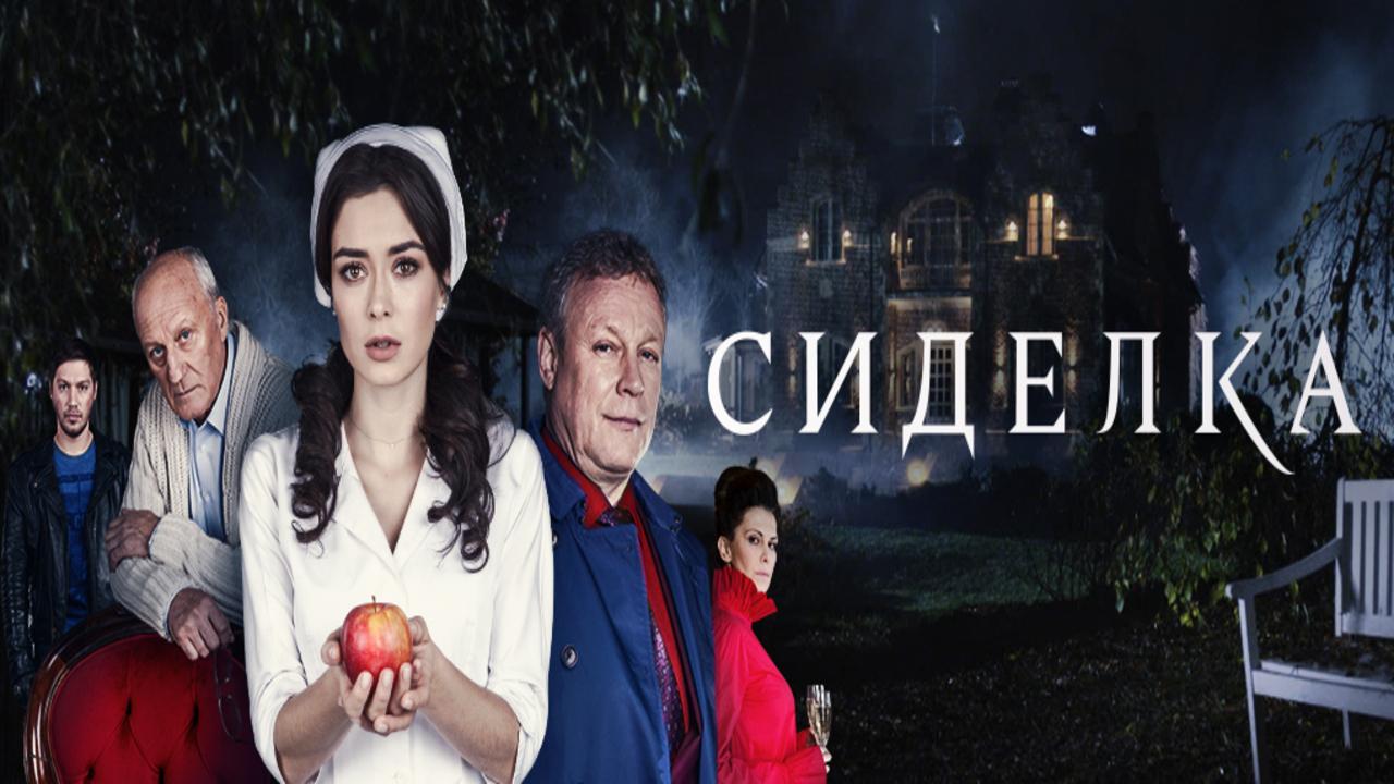 The Nurse