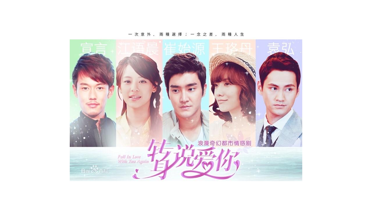 Fall In Love With You Again