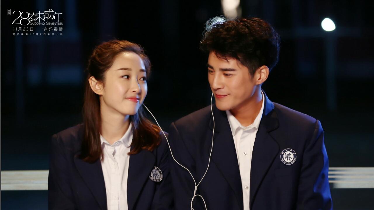 Suddenly Seventeen