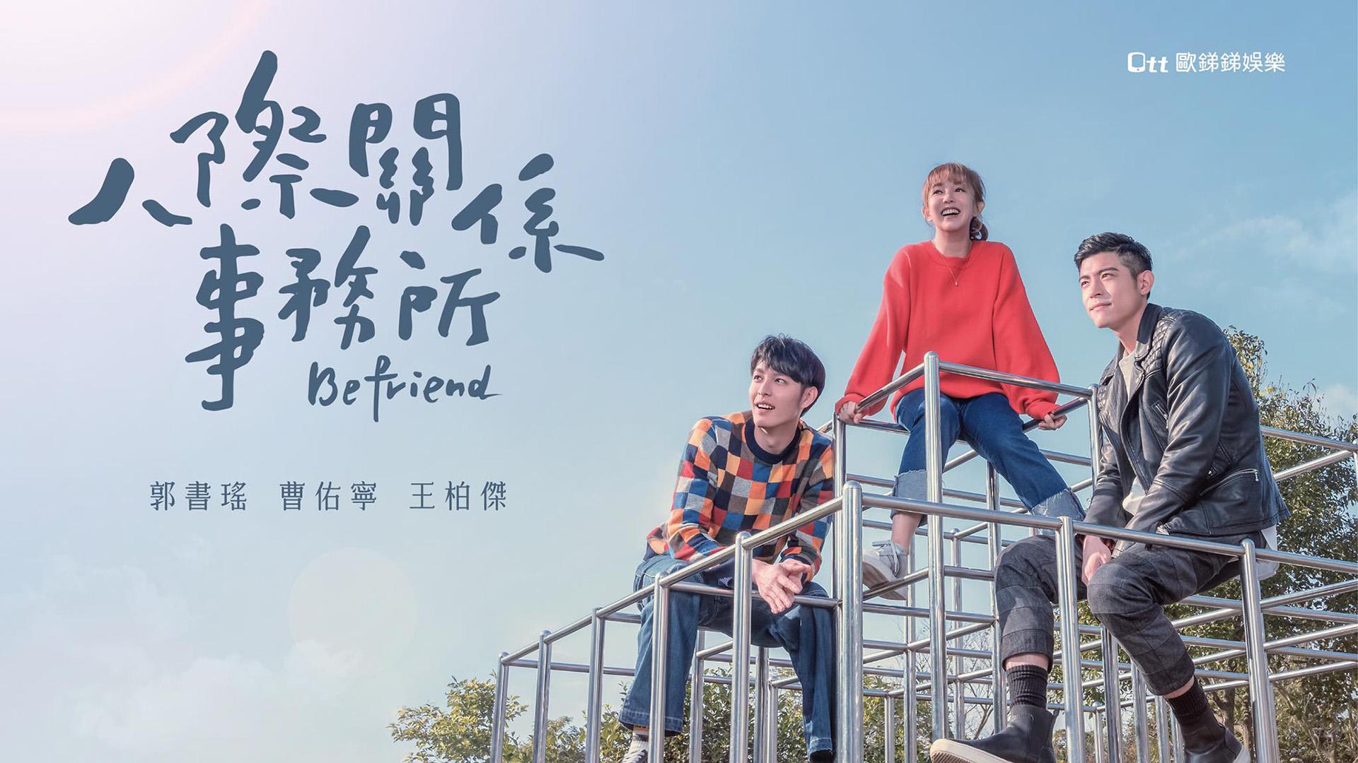 Befriend