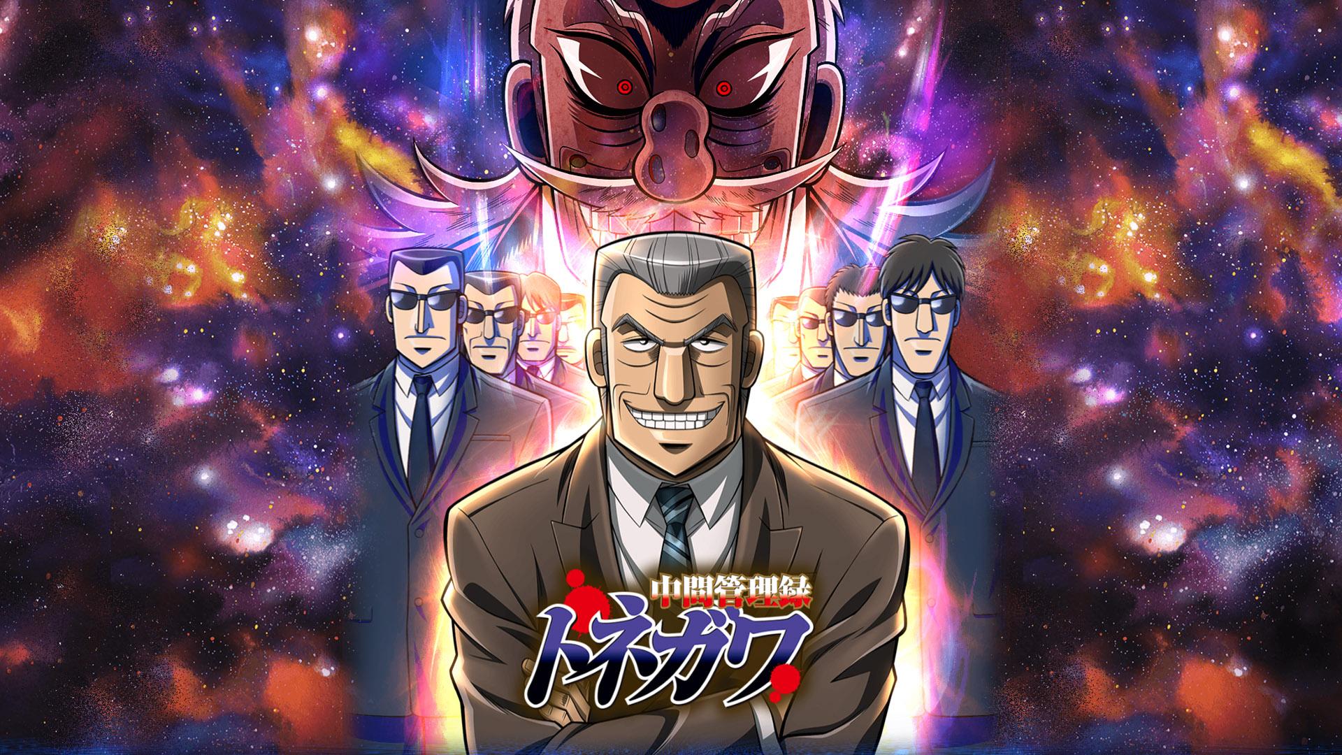 Chuukan Kanriroku Tonegawa