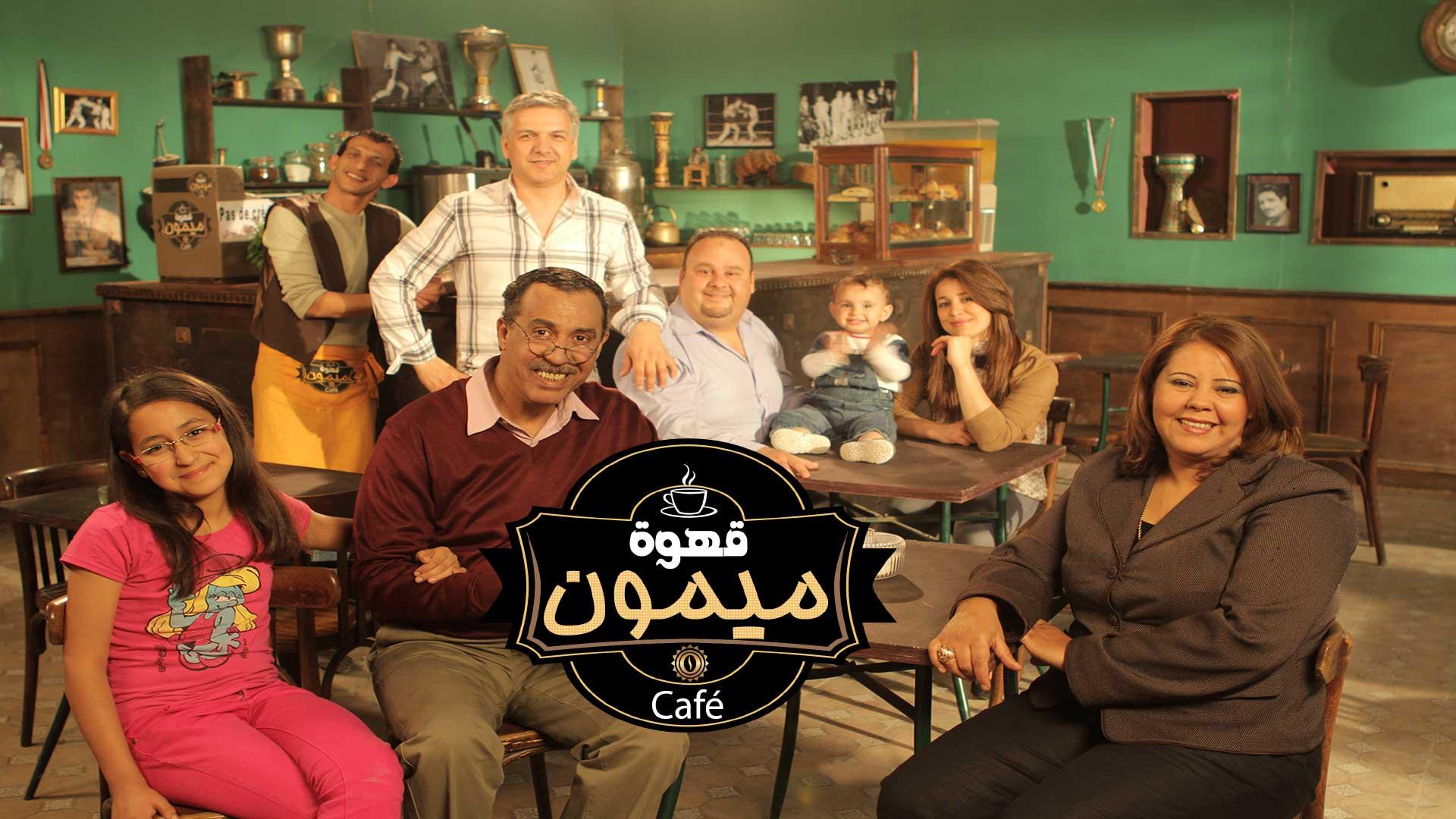 Café Mimoun