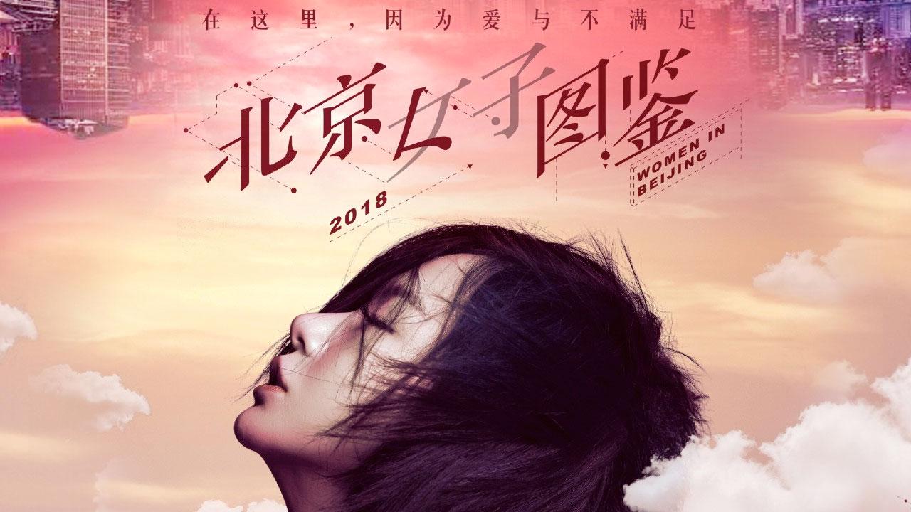 Women in Beijing
