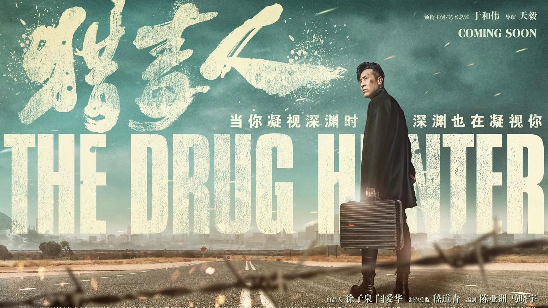 The Drug Hunter