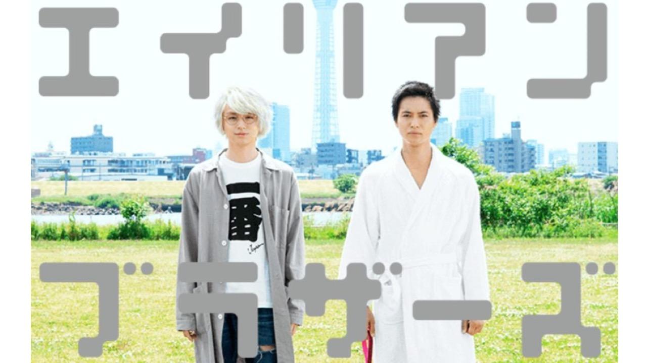 Tokyo Alien Bros.