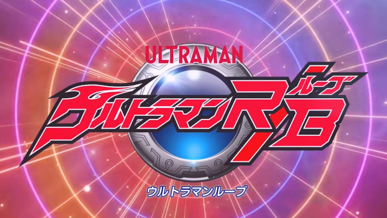 Ultraman R/B