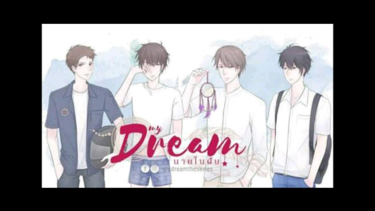 My Dream