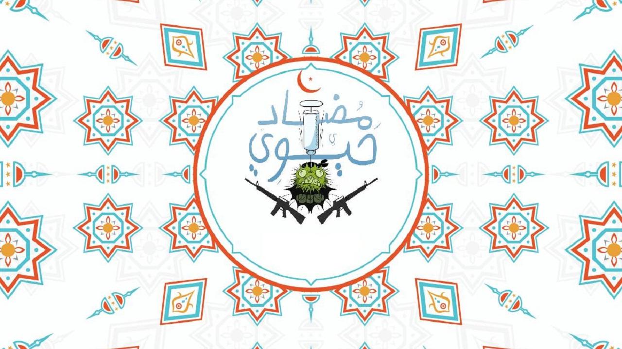 مضاد حيوي