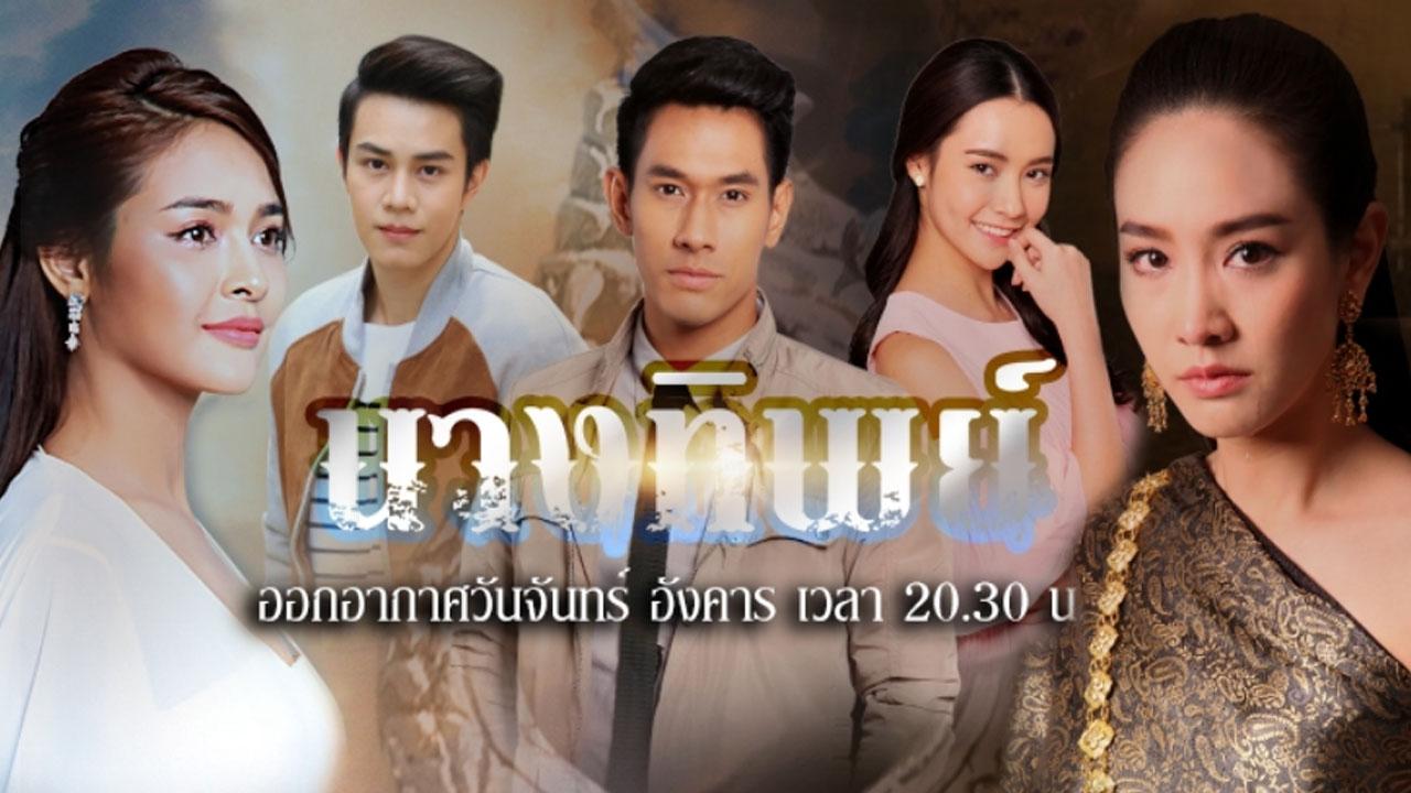 Nang Thip