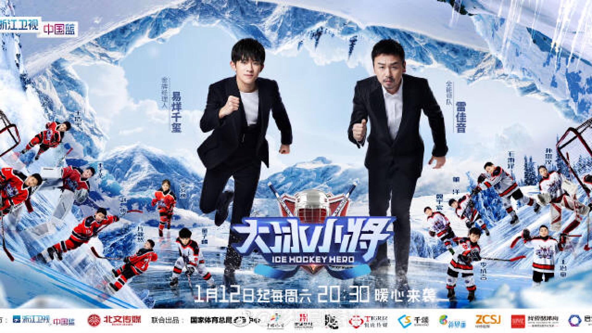 Ice Hockey Hero