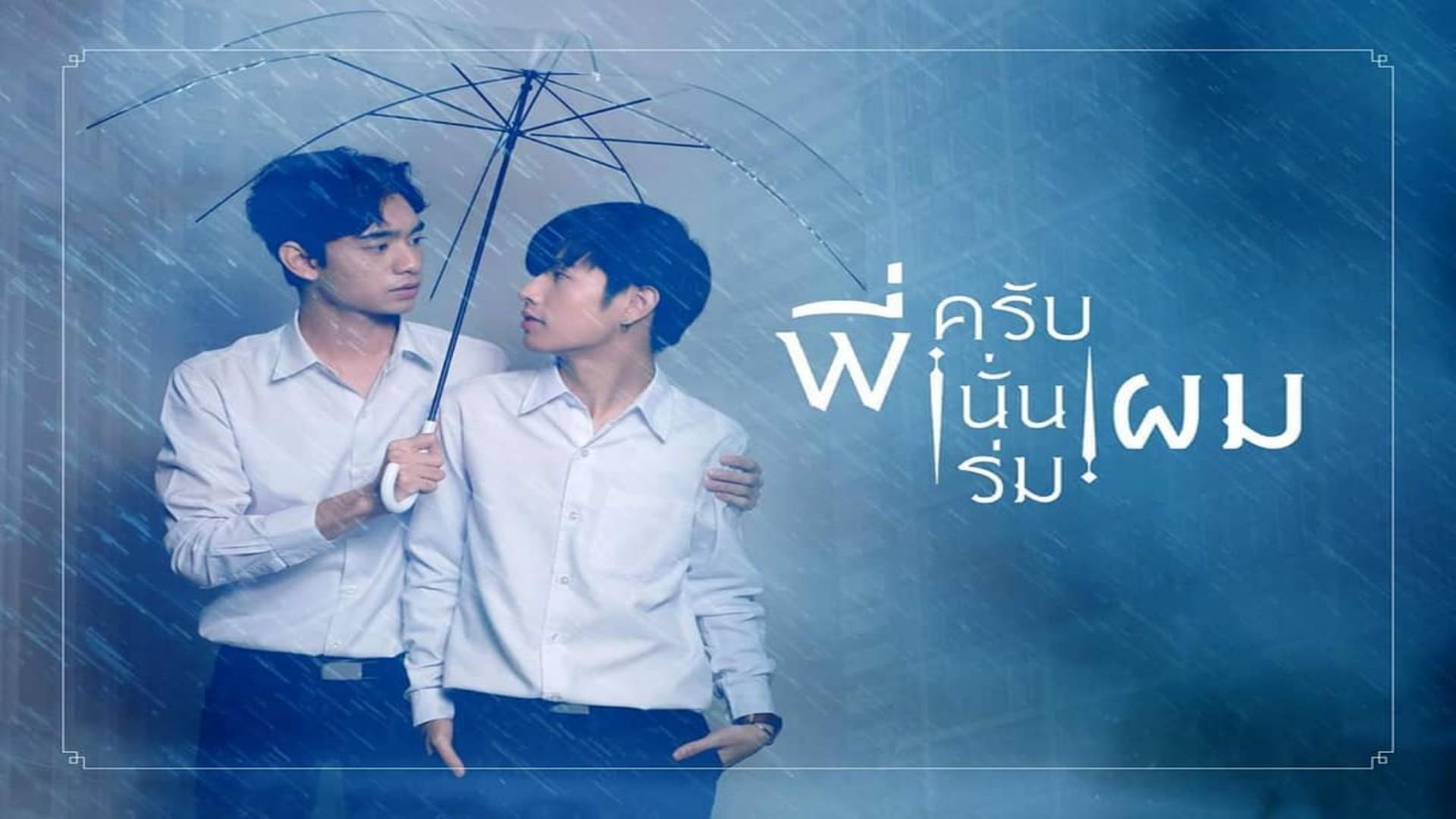 That's My Umbrella: The Series