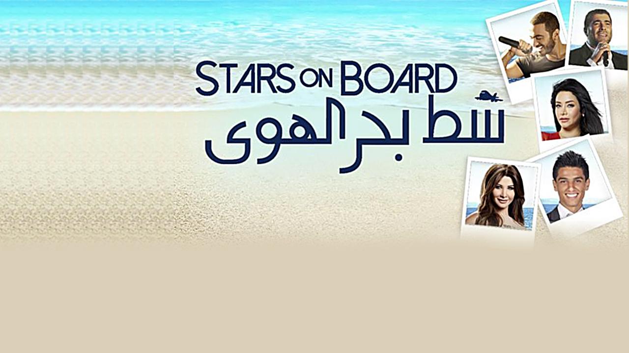شط بحر الهوى