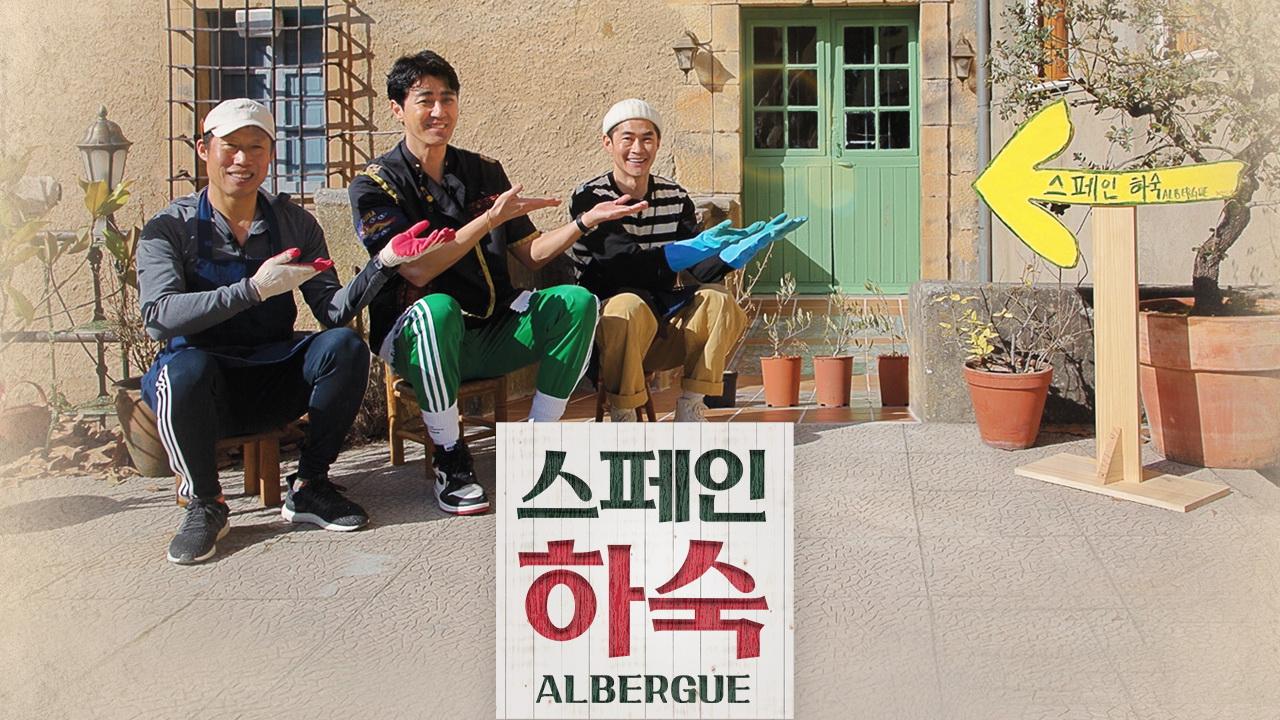 Korean Hostel in Spain