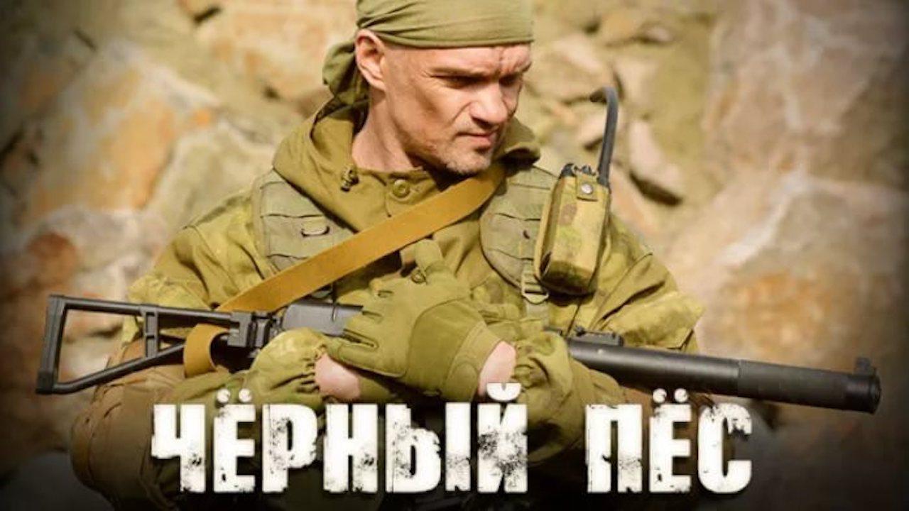 Чёрный пёс
