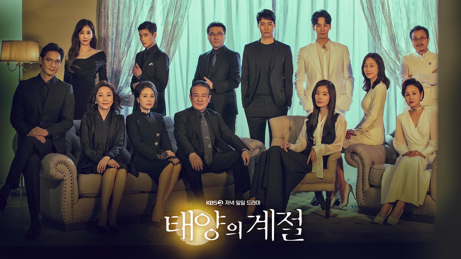 A Place in the Sun (2019)