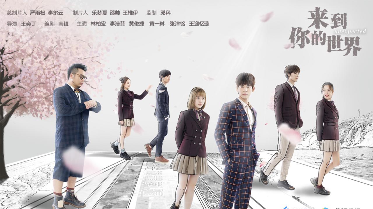 Unexpected (2018)