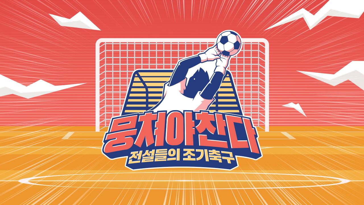 Let’s Play Soccer