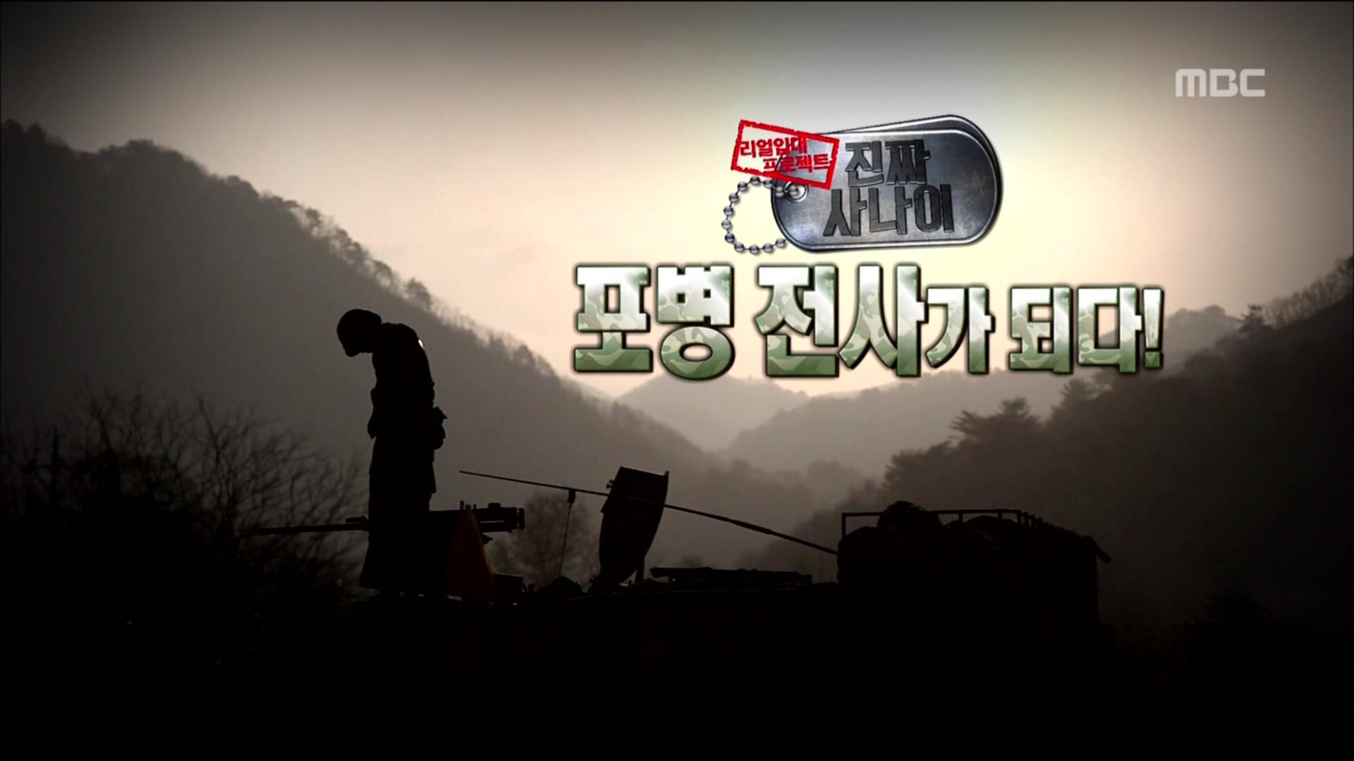 Real Men (2013)