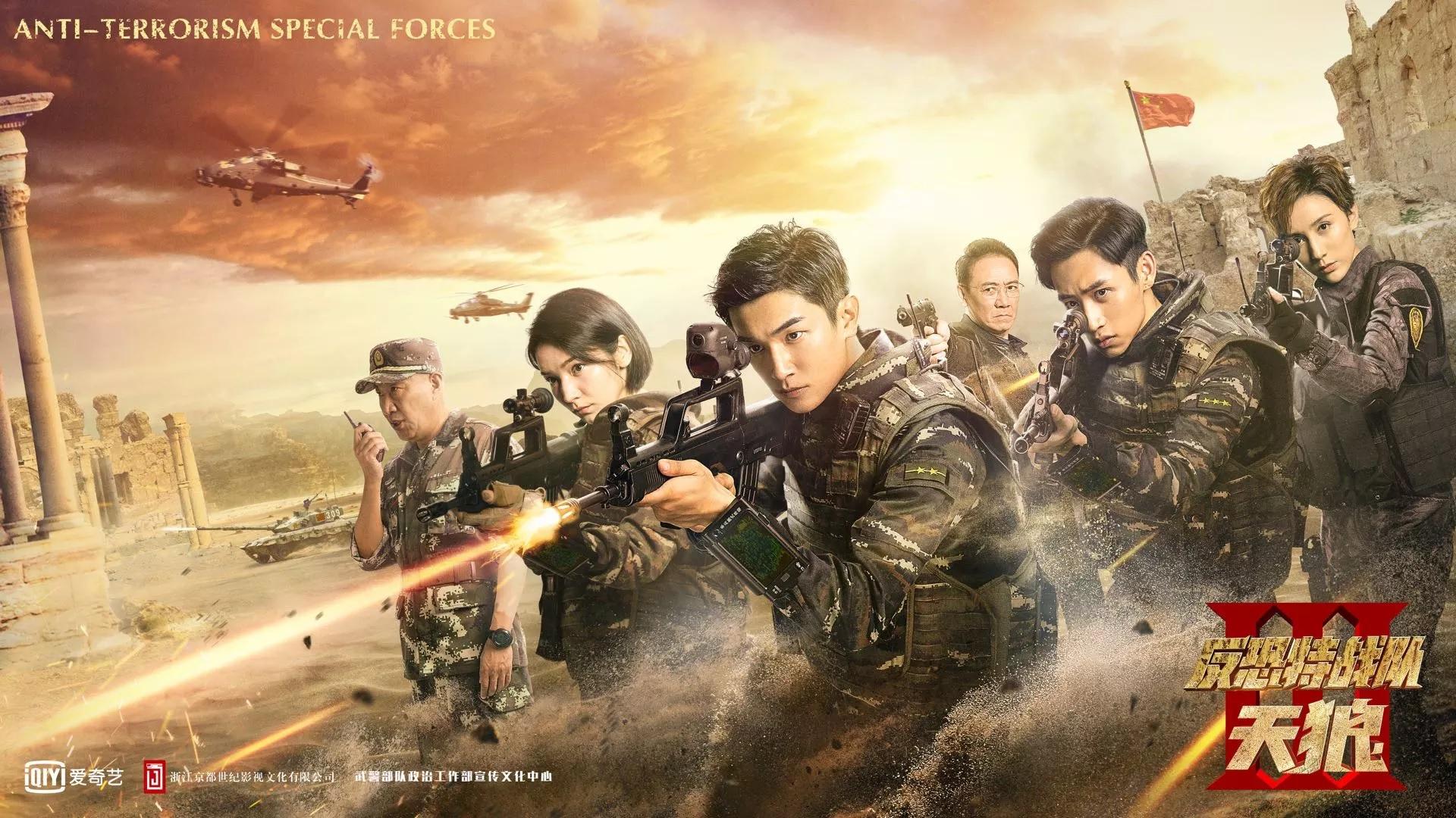 Anti-Terrorism Special Forces: The Wolves