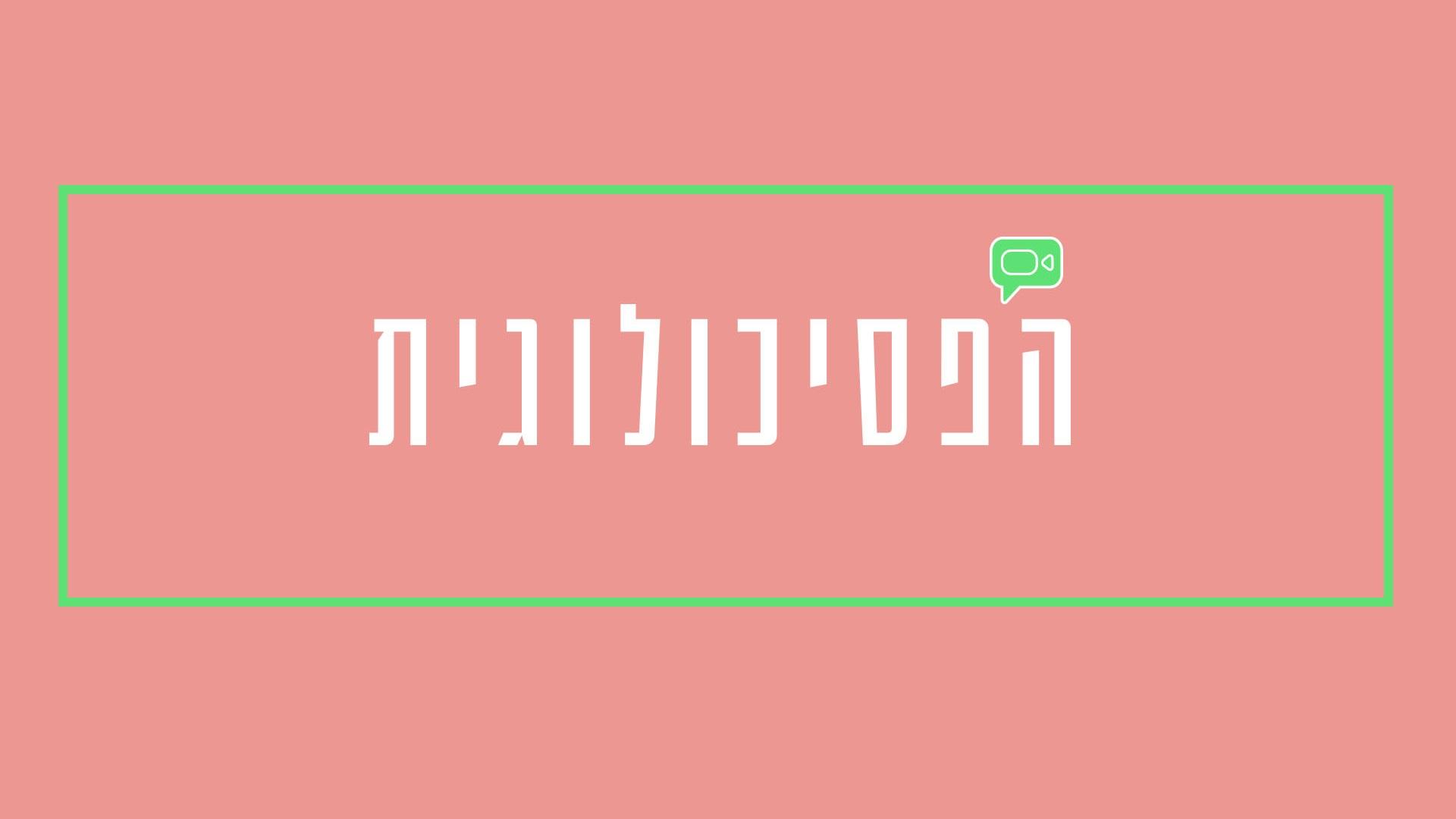 Web Therapy (IL)