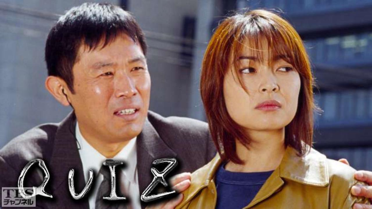Quiz (2000)