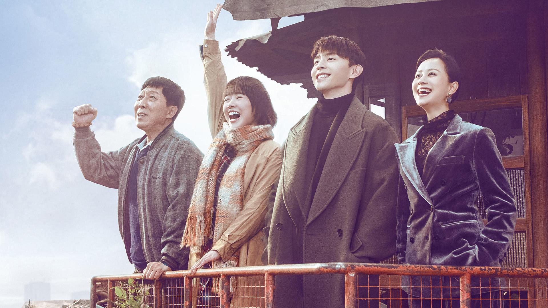 Mr. Fighting (2019)