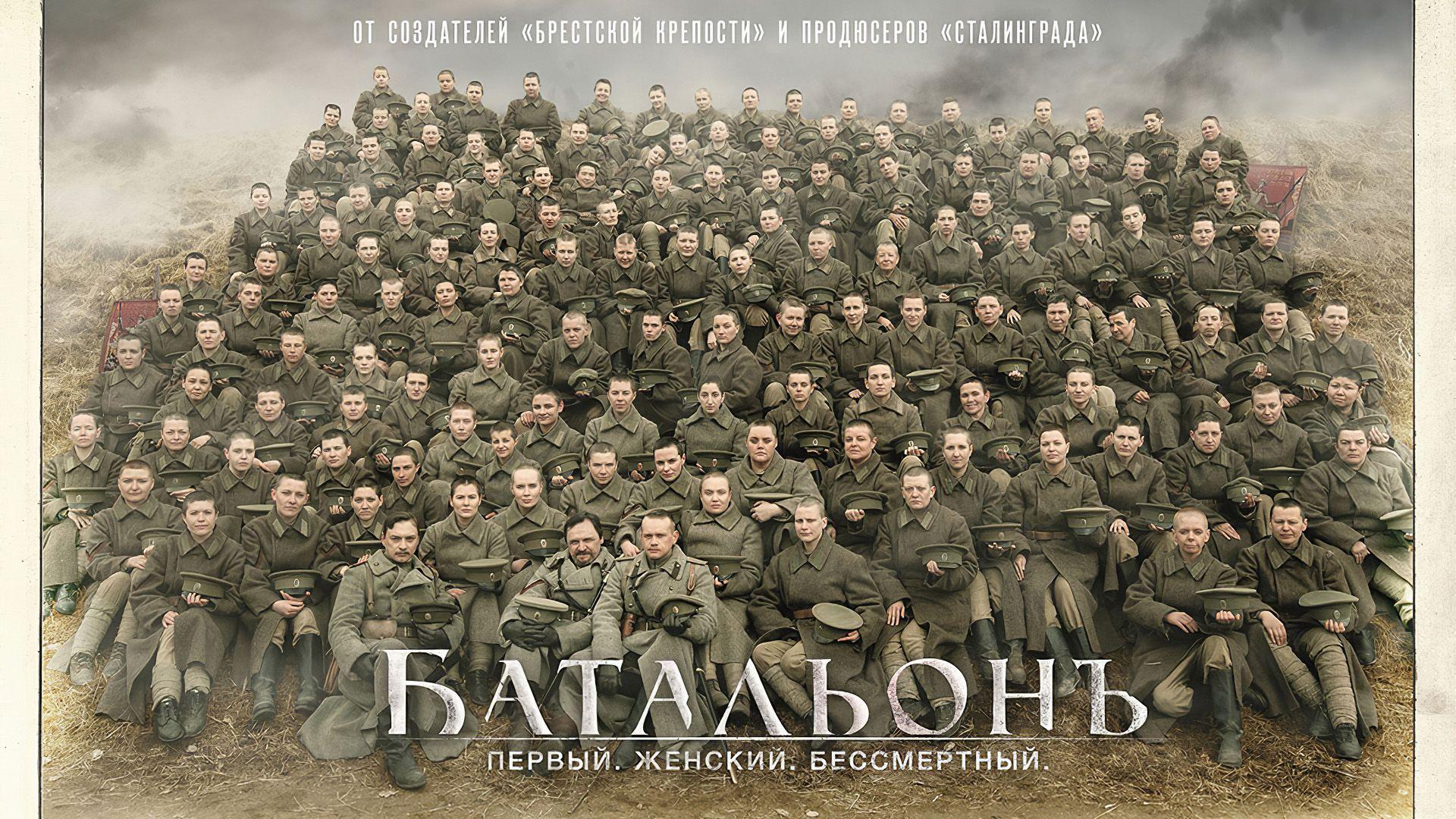 Батальонъ