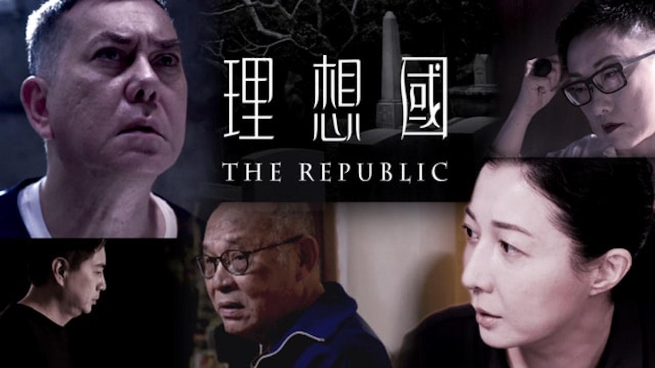 The Republic
