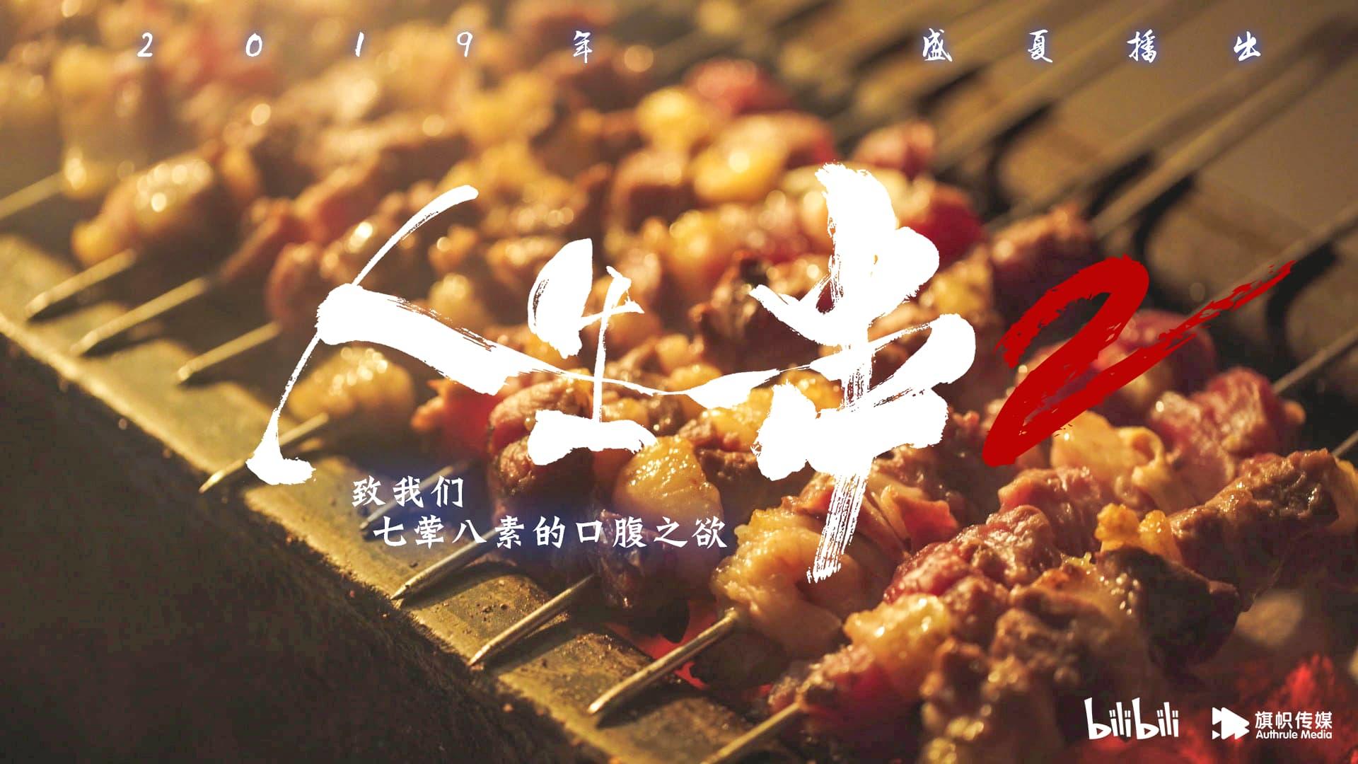 The Story of Chuaner