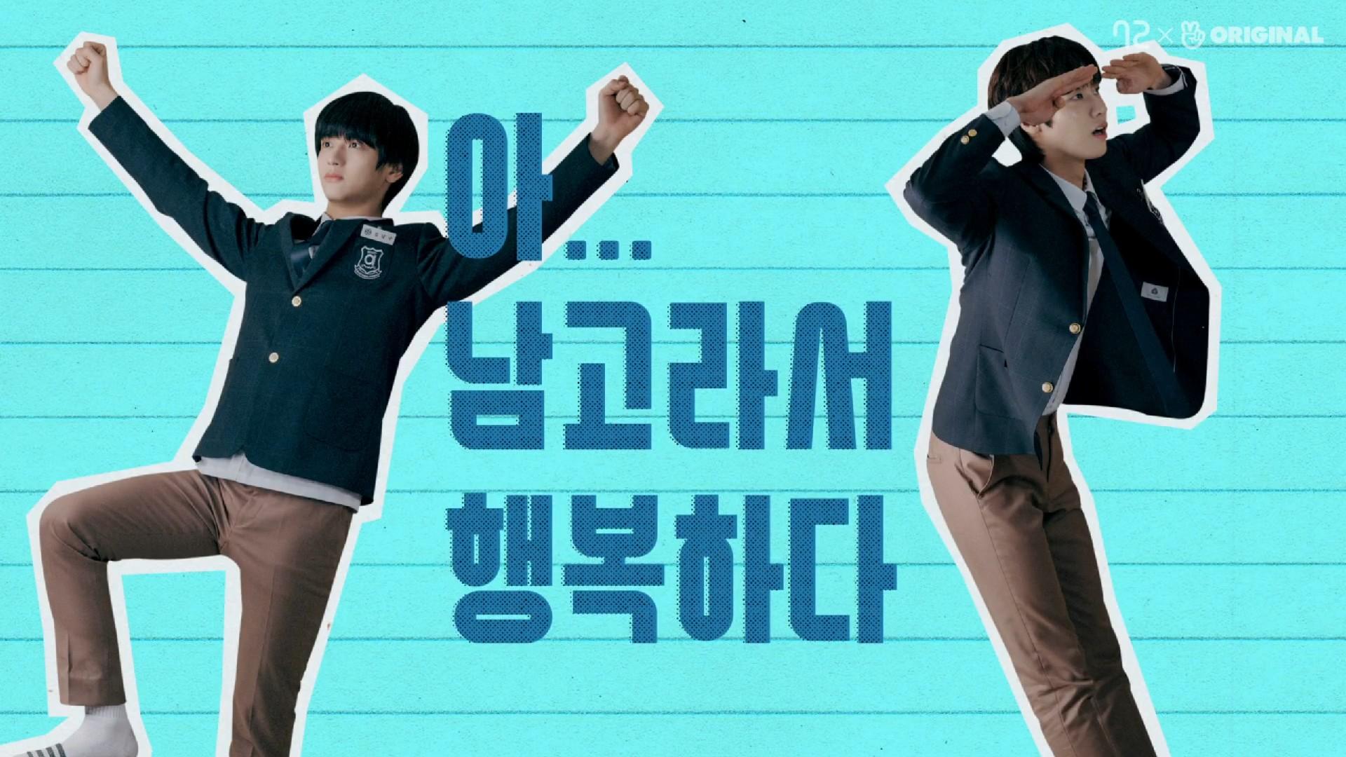 All-Boys High