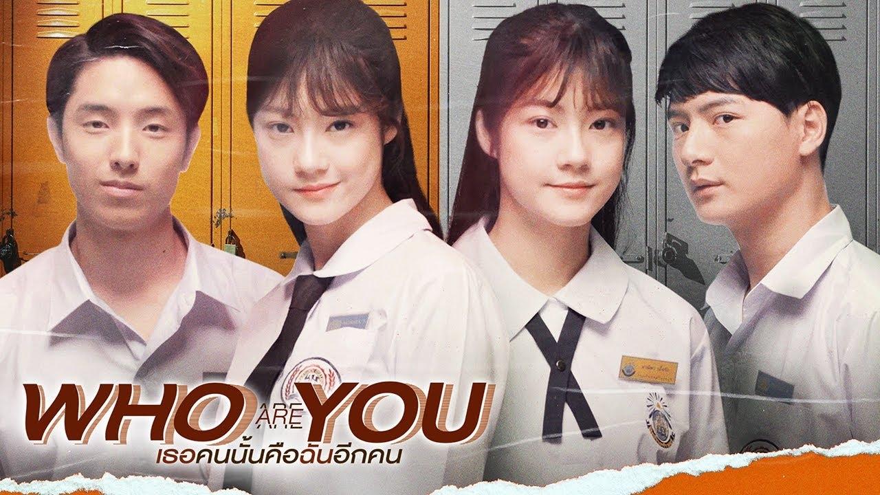 Who Are You? (2020)