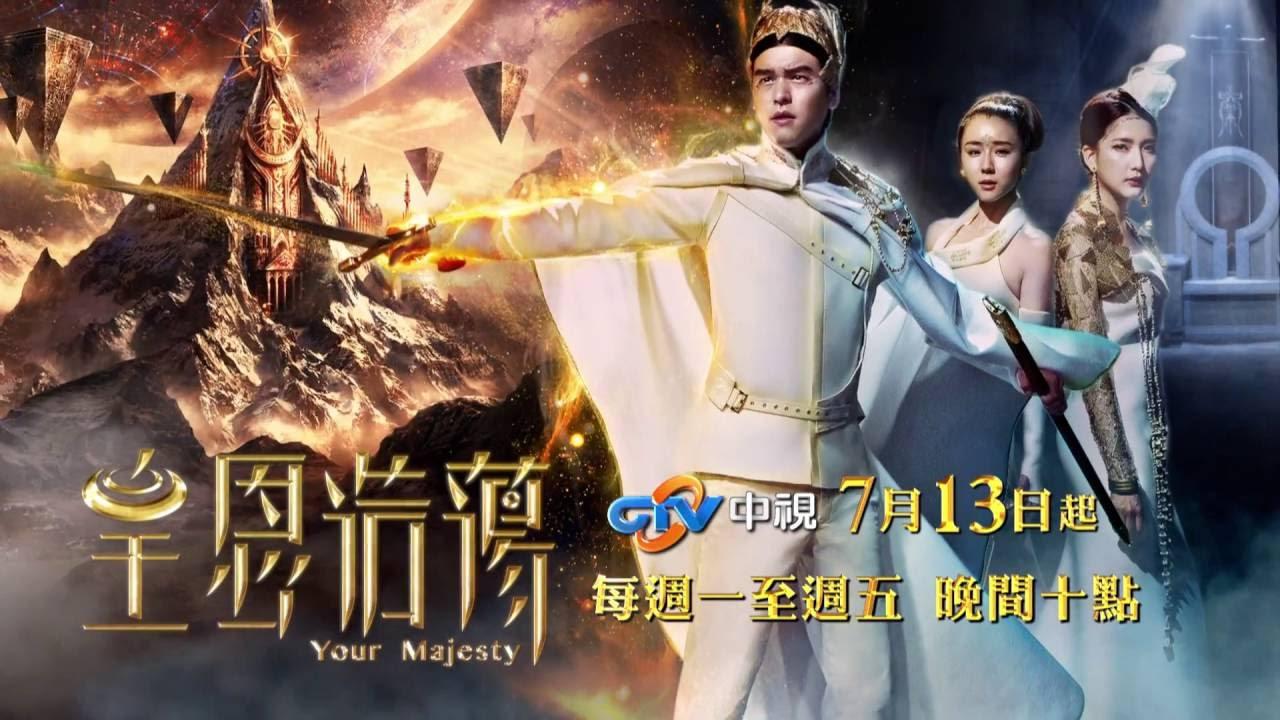 Your Majesty