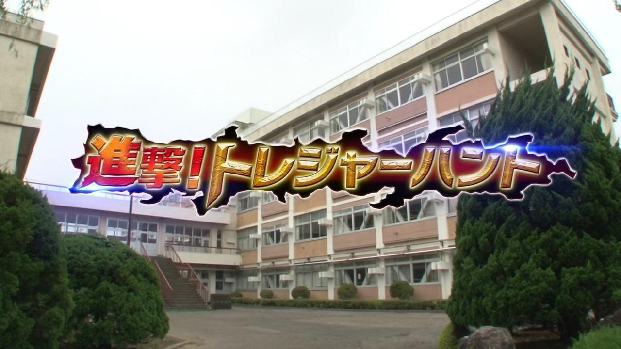 Shingeki! Treasure Hunt