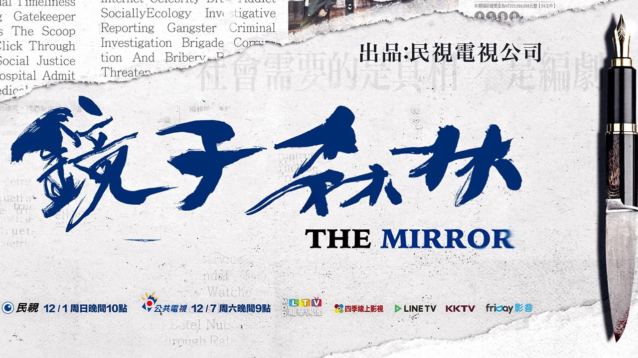 The Mirror