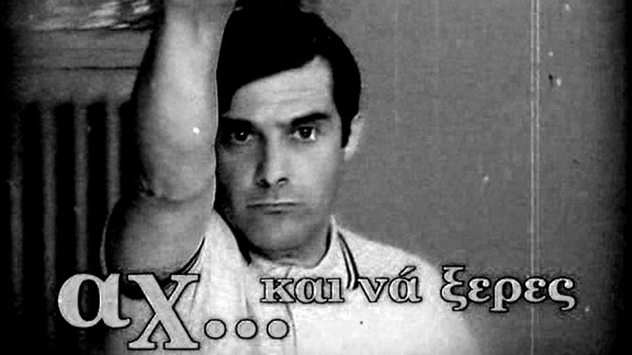 Ah kai na 'xeres
