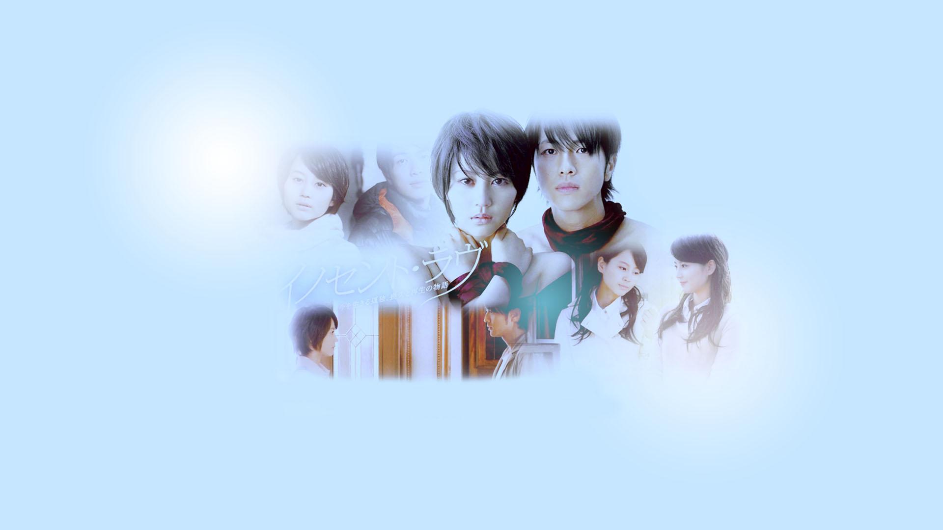 Innocent Love