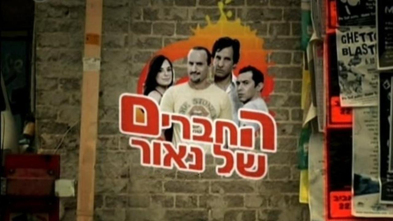 Naor's Friends