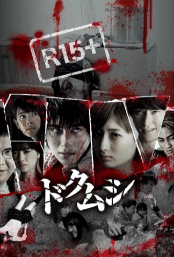 Dokumushi: Toxic Insects