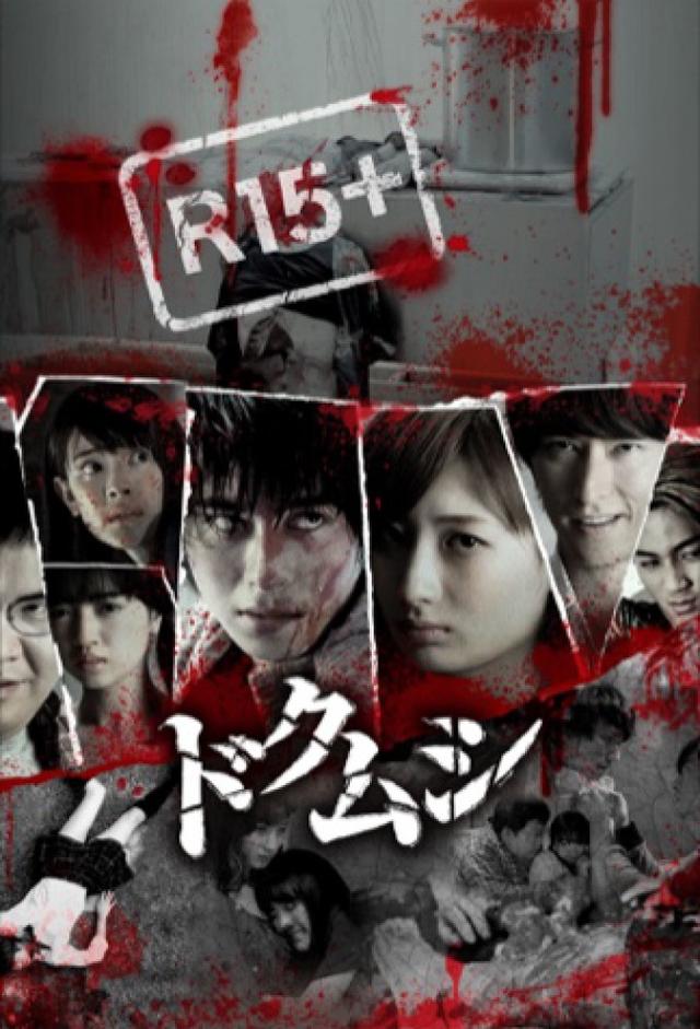Dokumushi: Toxic Insects