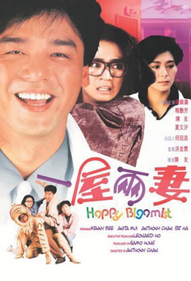The Happy Bigamist