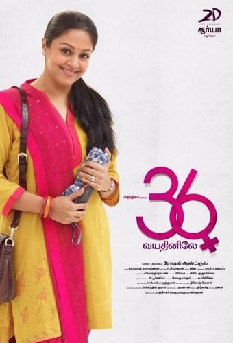 36 Vayadhinile