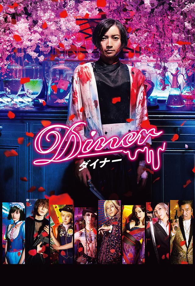 Diner