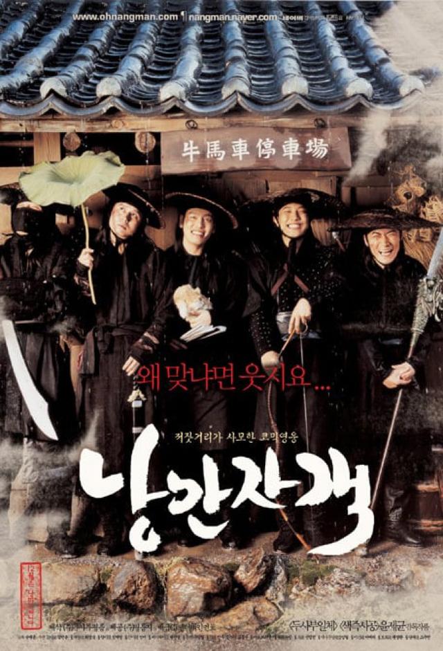낭만자객
