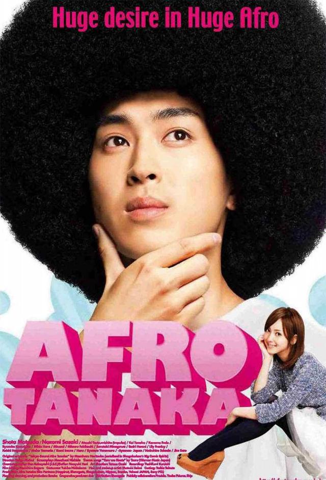 Afro Tanaka