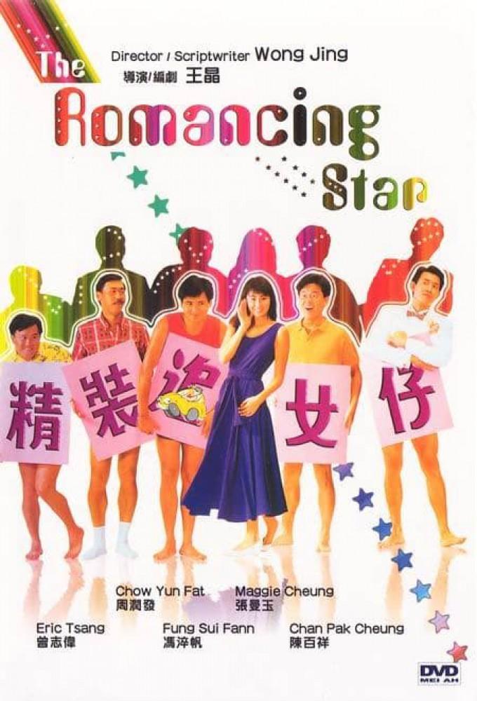 The Romancing Star