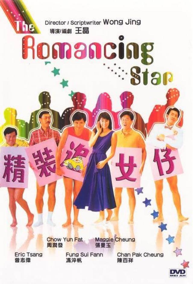 The Romancing Star